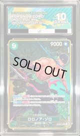 〔ACE10鑑定済〕ロロノア・ゾロ(コンパス背景)【SEC】{OP06-118}