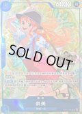 〔状態A-〕ナミ(中国版/illust:otton/3周年ロゴ)【SR】{OP11-054}