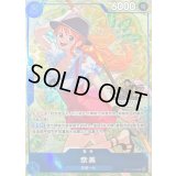 〔状態A-〕ナミ(中国版/illust:otton/3周年ロゴ)【SR】{OP11-054}