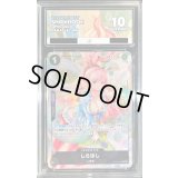 〔※状態難/ACE10鑑定済〕しらほし(パラレル/illust:Pisuke)【R/P】{OP05-082}