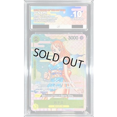 画像1: 〔ACE10鑑定済〕おナミ(漫画絵)【R】{OP06-101}