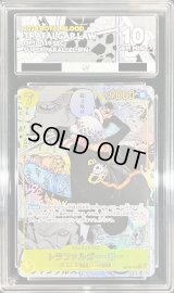 〔ACE10鑑定済〕トラファルガー・ロー(パラレル/漫画背景/漫画絵)【SEC/SP】{OP10-119}