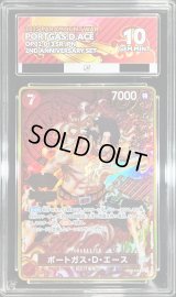 〔ACE10鑑定済〕ポートガス・D・エース(コンパス背景/漫画絵)【SR】{OP02-013}