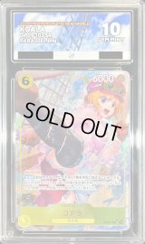 〔※状態難/ACE10鑑定済〕コアラ(パラレル/illust:DAI-XT.)【SR/P】{OP09-103}