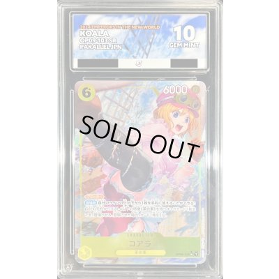 画像1: 〔※状態難/ACE10鑑定済〕コアラ(パラレル/illust:DAI-XT.)【SR/P】{OP09-103}