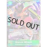 ジュラキュール・ミホーク(未開封/英語版/illust:SHINRA AGENY Co.Ltd.)【SR】{ST12-003}