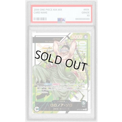画像1: 〔PSA10鑑定済〕ロロノア・ゾロ(Japan/シリアル)【L】{OP12-020}