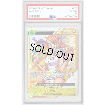 画像1: 〔PSA10鑑定済〕ナミ(開封済カードのみ/シリアル/漫画絵)【SR】{OP08-106}