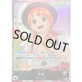 〔状態B〕ナミ(★無し/illust:otton)【L】{OP11-041}