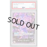 〔PSA10鑑定済〕モンキー・D・ルフィ(illust:otton)【L】{OP09-061}