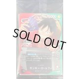 モンキー・D・ルフィ(未開封/一番くじロゴ/illust:otton)【L】{OP13-001}