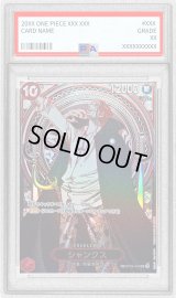 〔※状態難/PSA9鑑定済〕シャンクス(パラレル/銀背景)【SP】{OP09-004[OP13]}