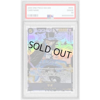 画像1: 〔PSA9鑑定済〕サボ(パラレル/漫画背景/漫画絵/左下ロゴ無)【SR/SP】{OP04-083}