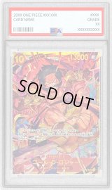 〔PSA10鑑定済〕ゴール・D・ロジャー【SEC】{OP09-118}