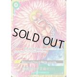 〔状態C〕勝者だけが正義だ!!!!(フルアート/foil/illust:tatsuya)【R】{OP05-037}