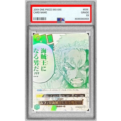 画像1: 〔PSA10鑑定済〕ルフィは海賊王になる男だ!!!(フルアート/金文字)【R】{OP12-039}