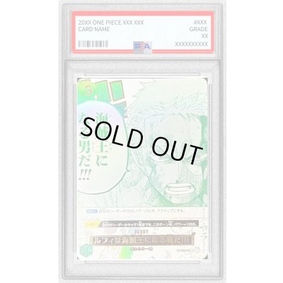 画像1: 〔PSA10鑑定済〕ルフィは海賊王になる男だ!!!(フルアート/金文字)【R】{OP12-039}