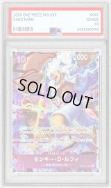 〔PSA10鑑定済〕モンキー・D・ルフィ(illust:tatsuya)【SEC】{OP05-119}