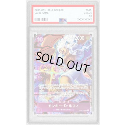 画像1: 〔PSA10鑑定済〕モンキー・D・ルフィ(illust:tatsuya)【SEC】{OP05-119}