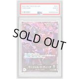 〔PSA10鑑定済〕マーシャル・D・ティーチ(illust:otton)【L】{OP09-081}