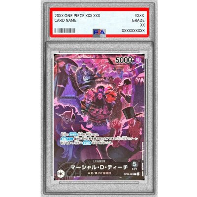 画像1: 〔PSA10鑑定済〕マーシャル・D・ティーチ(illust:otton)【L】{OP09-081}