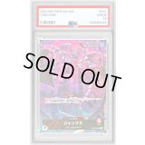 〔PSA10鑑定済〕シャンクス(illust:otton)【L】{OP09-001}