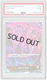 〔PSA10鑑定済〕シャンクス(illust:otton)【L】{OP09-001}