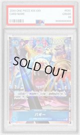 〔PSA10鑑定済〕バギー(illust:Anderson)【R】{OP09-051}