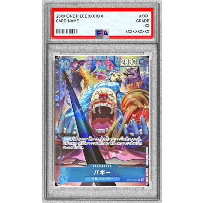 画像1: 〔PSA10鑑定済〕バギー(illust:Anderson)【R】{OP09-051}