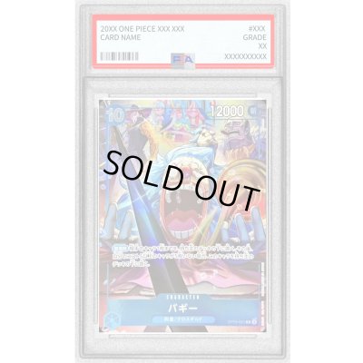 画像1: 〔PSA10鑑定済〕バギー(illust:Anderson)【R】{OP09-051}