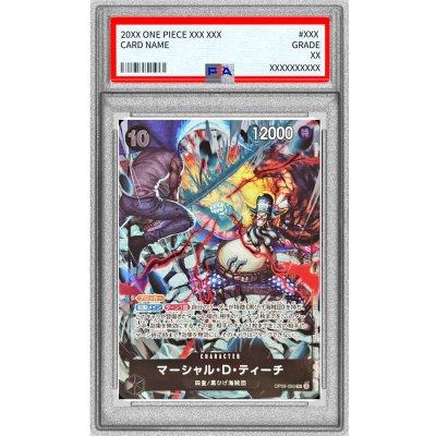 画像1: 〔PSA10鑑定済〕マーシャル・D・ティーチ(illust:SENNSU)【SR】{OP09-093}