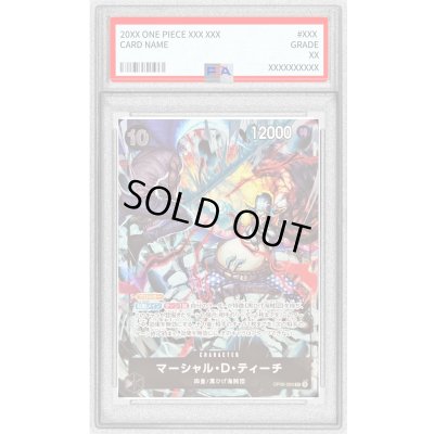 画像1: 〔PSA10鑑定済〕マーシャル・D・ティーチ(illust:SENNSU)【SR】{OP09-093}