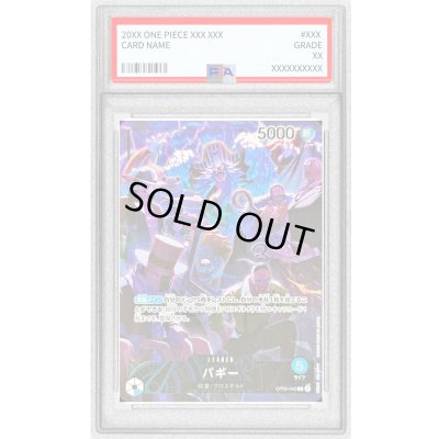 画像1: 〔PSA10鑑定済〕バギー(illust:otton)【L】{OP09-042}