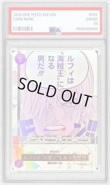 〔PSA10鑑定済〕ルフィは海賊王になる男だ!!!(フルアート/金文字)【R】{OP12-079}