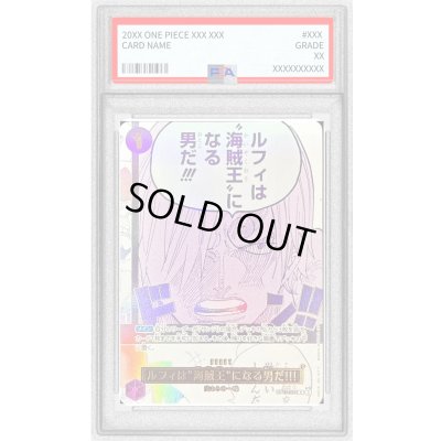 画像1: 〔PSA10鑑定済〕ルフィは海賊王になる男だ!!!(フルアート/金文字)【R】{OP12-079}