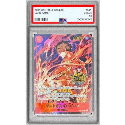 画像1: 〔PSA10鑑定済〕ポートガス・Ｄ・エース(3周年ロゴ)【SR】{ST15-005}