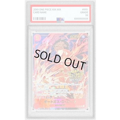 画像1: 〔PSA10鑑定済〕ポートガス・Ｄ・エース(3周年ロゴ)【SR】{ST15-005}