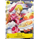 サンジ【P】{P-120}