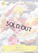 〔状態A-〕サンジ【P】{P-120}