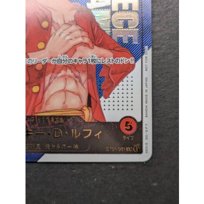 画像6: 〔状態B〕モンキー・D・ルフィ(開封品/シリアル入り)【L】{ST01-001}