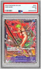 〔PSA10鑑定済〕ロロノア・ゾロ(illust:AKIRA EGAWA)【SR】{ST21-015}