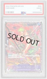 〔※状態難/PSA10鑑定済〕ロロノア・ゾロ(illust:AKIRA EGAWA)【SR】{ST21-015}