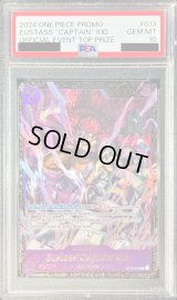 〔PSA10鑑定済〕ユースタス・キッド(英語版/illust:Studio Vigor Co.Ltd)【SR】{ST10-013}