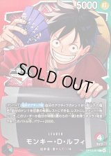 〔状態A-〕モンキー・D・ルフィ(一番くじロゴ/illust:otton)【L】{OP13-001}