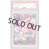 〔PSA10鑑定済〕ペローナ(パラレル/SP/タロット柄)【SP】{EB03-045}