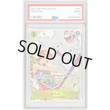 〔※状態難/PSA10鑑定済〕ゼウス(パラレル/illust:Kazuno Yuikawa)【R/P】{OP11-106}