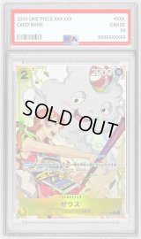 〔※状態難/PSA10鑑定済〕ゼウス(パラレル/illust:Kazuno Yuikawa)【R/P】{OP11-106}