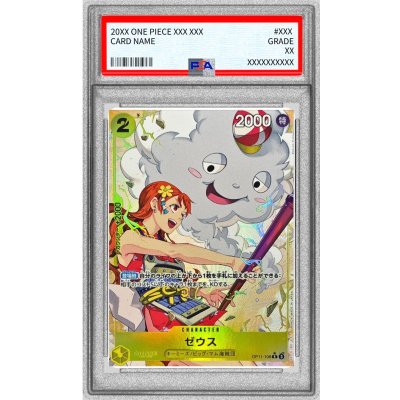 画像1: 〔※状態難/PSA10鑑定済〕ゼウス(パラレル/illust:Kazuno Yuikawa)【R/P】{OP11-106}