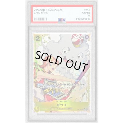 画像1: 〔※状態難/PSA10鑑定済〕ゼウス(パラレル/illust:Kazuno Yuikawa)【R/P】{OP11-106}