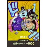 ドン!!カード(SDキャラ/ジンベエ)【-】{-}